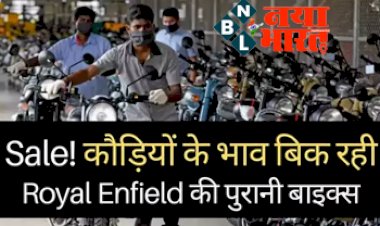 Royal Enfield Used Motorcycles : दिवाली SALE! कौड़ियो के भाव बिक रही सेकेंड हैंड Bullet, मात्र ₹55000 में लेकर आये अपने घर पर..... ₹60000 में ऑनलाइन मिल रही Classic 350....
