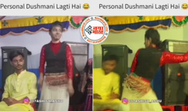 Dance Viral Video: मुंह फुलाकर बैठे प्रेमी को प्रेमिका ने मनाया कुछ इस तरह, फिर बुरी तरह फंसा प्रेमी...जिसे देख सभी हुए हैरान, देखे वीडियो...