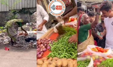 Viral Video : कचरा बीनने वाली बूढ़ी महिला की इस शख्स ने एक ही पल में बदली जिंदगी...शुरू हुआ नया जीवन....वीडियो देख आपकी भी आँखे हो जाएगी नम...
