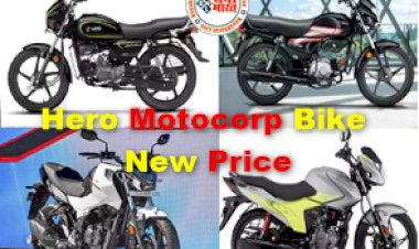 Hero Motocorp Bike New Price: सबसे Best फीचर्स और माइलेज के साथ Hero Splendor Plus से लेकर Hero Passion Pro तक की धांसू बाइको की नई रेट जारी...यहाँ चेक करे पूरी डिटेल्स...
