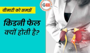 Kidney failure Causes Reason: किडनी खराब होने से पहले दिखते हैं ये लक्षण, भूलकर भी न करें नजर अंदाज, एक्सपर्ट से जानें कारण और बचाव के उपाय...