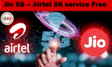 Jio 5G – Airtel 5G: एक दूसरे से बहुत अलग हैं जियो और एयरटेल, इन यूजर्स को मिल रही फ्री 5G सर्विस, जानिए किन शहरों और किस स्मार्टफोन में मिलेगी सर्विस...