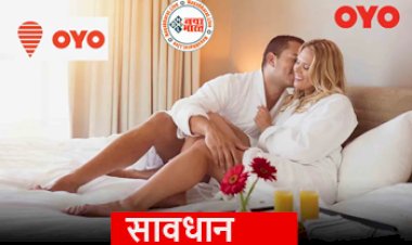 OYO Rooms : ओयो में ठहरते वक्त गलती से भी न करें ये काम, वरना पड़ जाएंगे लेने के देने, जानें नए फ्रॉड और उनसे बचने का तरीका...