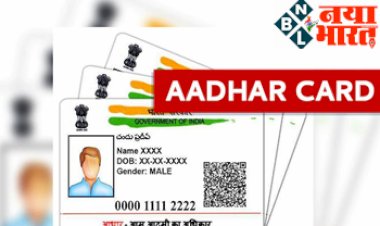 Aadhaar Car: क्या आप अपने Aadhaar Card का डेटा सुरक्षित करना चाहते है? तो इसमें लगा सकते हैं लॉक, जानिए क्या है इसके फायदे और तरीके देखिये लेटेस्ट अपडेट...