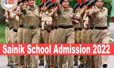 NTA AISSEE 2022: सैनिक स्कूल में एडमिशन शुरू! देखे आखिरी डेट, अप्लाई करने के लिए ऑफिशियल वेबसाइट पर करें विजिट...