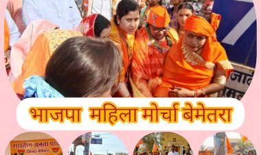 CG:भाजपा महिला मोर्चा जिला अध्यक्ष लक्ष्मीलता वर्मा के नेतृत्व में महतारी हुंकार पोस्टर विमोचन स्कूटी रैली बेमेतरा विभिन्न मार्गो से निकाले