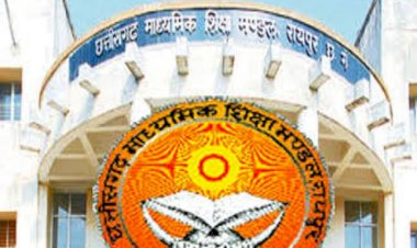 CG- प्रैक्टिकल एग्जाम BREAKING: माध्यमिक शिक्षा मंडल का निर्णय, हाईस्कूल और हायर सेकेण्डरी की प्रायोगिक परीक्षा इस तारीख से....