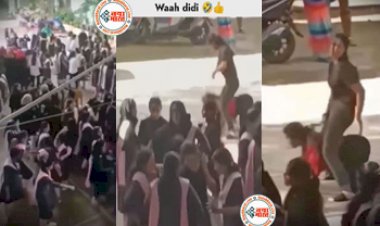School Girl DanceVideo: स्कूली फंक्शन में टीचर्स स्टूडेंट्स का डांस देख रहे कि तभी थोड़ी दूर डांस कर रही दो लड़कियों पर पड़ी नजर जिसे देख सभी हुए भौचक्के- देखे विडियो....