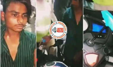 Viral Video: चोर ने बनाया बाइक लॉक तोड़ने की चाबी, जिसे देखकर पुलिसकर्मी भी हुए हैरान...देखे चोर का ये वायरल वीडियो...