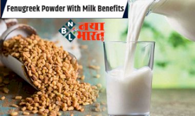 Fenugreek Powder With Milk Benefits : रोजाना सुबह खाली पेट पिएं एक गिलास मेथी का पानी, हेल्दी पाचन के साथ मिलेंगे ये 5 जबरदस्त फायदे!