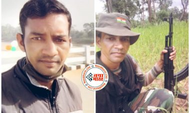 CG- आरक्षक की गोली मारकर हत्या: तड़के दिया वारदात को अंजाम, नक्सलियों के शामिल होने की आशंका, मचा हड़कंप.....