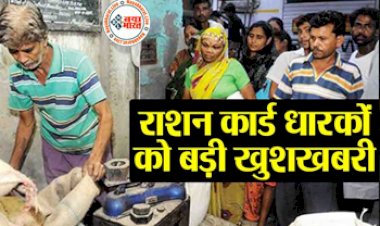 Ration Card: देश भर में लागू हुआ राशन का नया नियम, केंद्र सरकार का बड़ा फैसला कार्ड धारकों को मिली बड़ी राहत!