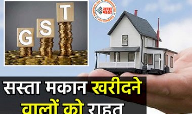 Property News : यहां मिल रहा है सस्ता और शानदार घर खरीदने का मौका! प्रॉपर्टी खरीदने के लिए चेक करें ऑफिशियल लिंक, देखे डिटेल्स...