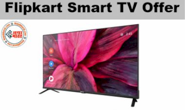 Flipkart Smart TV Offer: फ्लिपकार्ट टीवी Days पर धमाका ऑफर, सिर्फ इतने हजार में मिल रहा है 40 इंच का स्मार्ट टीवी, यहां जानिए पूरा ऑफर...