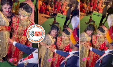 Viral Video : दुल्हन का हाथ थामना चाहता था दूल्हा तभी साली ने कर दी ऐसी हरकत, देखते ही चित हो गए बाराती... देखें वीडियो...