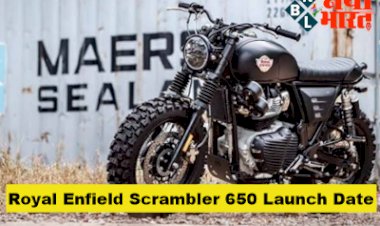 Royal Enfield Scrambler 650 Launch Date: रॉयल एनफील्ड  Scrambler 650 जल्द होगी भारत में लॉन्च, जानें क्या हो सकते हैं फीचर्स, स्पेसिफिकेशन और इंजन...