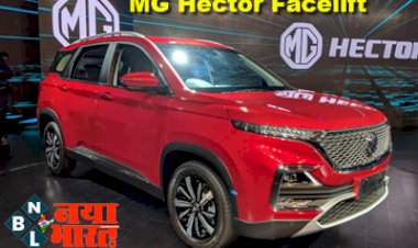 MG Hector Facelift: नई एमजी हेक्टर का टीजर जारी, मिलेगा भारत का सबसे बड़ा 14-इंच का इंफोटेनमेंट स्क्रीन,कॉम्पिटिटर्स की हुई हालत ख़राब, जानें इसके फीचर्स और कीमत...