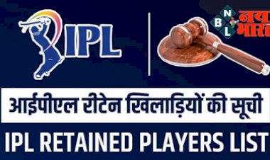 IPL 2023: सभी टीमों द्वारा रिटेन और रिलीज़ किए गए खिलाडियों की पूरी लिस्ट, यहां देखें...
