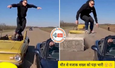Stunt Video: