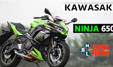 Kawasaki Ninja 650: भारत में लॉन्च हुई Kawasaki Ninja 650, मिलेगा नया पर्ल रोबोटिक व्हाइट पेंट ऑप्शन, जानें कितनी पावरफुल है बाइक...