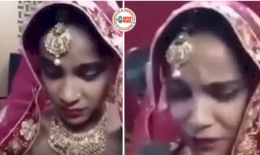 Bride Groom Video: ससुराल जाने से पहले दुल्हन ने अपने एक्स बॉयफ्रेंड के लिए रो-रोकर गाया गाना, शॉक में देखता रह गया दूल्हा- देखें वीडियो...