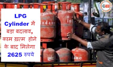 Hindalco Aluminum Gas Cylinder: LPG Cylinder में बड़ा बदलाव! अब काम ख़त्म होने के बाद मिलेगा 2625 रुपये, जाने कैसे....
