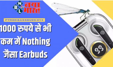 Earbuds Deal: PTron ने पावरफुल साउंड वाले Earbuds किए लॉन्च, 1000 रुपये से भी कम है कीमत, अभी करें ऑर्डर....