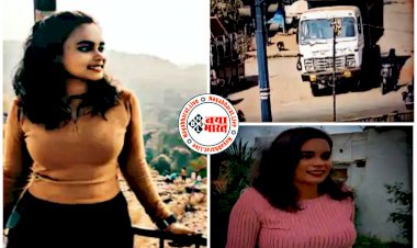 CG- छात्रा की दर्दनाक मौत: चौराहे पर खड़ी थी युवती, कुचलते हुए निकला डंपर, हादसे के बाद भी नहीं रोकी गाड़ी.....