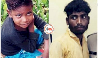CG- मासूम की निर्मम हत्या: 6 साल के बच्चे की अपहरण के बाद हत्या, चाचा ने मारकर जमीन में गाड़ दिया, आरोपी गिरफ्तार.....