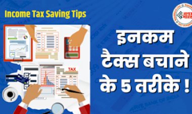 Tax Saving Tips: इन 5 तरीकों से बचाएं टैक्स, फाइनेंशियल प्लानिंग में समझदारी आएगी काम, बचेगी इनकम... इन टैक्स सेविंग इंस्ट्रूमेंट्स की लें मदद ...