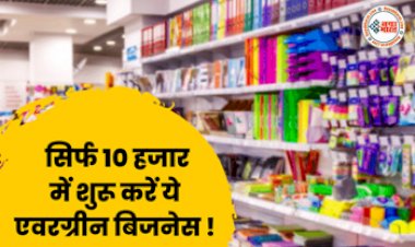 Business Ideas: सिर्फ 10,000 रुपये में घर बैठे शुरू करें ये खास बिजनेस, लाखों में होगी कमाई, जानें पूरी प्रकिया...