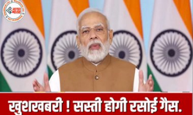 LPG Price Down: आम जनता के लिए खुशखबरी! इतने रुपये सस्ती हो जाएगी गैस, सरकार ने बनाया खास प्लान.....यहाँ देखे पूरी डिटेल्स.....