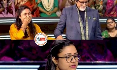 छत्तीसगढ़ की सोनाली पहुंचीं KBC के हॉट सीट पर: बिग बी ने नाम पुकारा तो भावुक हो गई, अमिताभ बच्चन हाथ पकड़कर लेकर आए, 3 लाख 20 हजार रुपए जीते, इस सवाल का दिया गलत जवाब.....