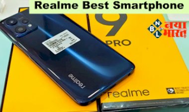 Realme Best Smartphone: Realme का धांसू Smartphone हुआ लॉन्च, बेहतरीन फीचर्स और बहुत ही कम कीमत में, यहाँ तुरन्त चेक करें....