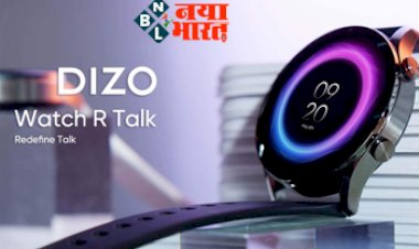 Watch R Talk Go: आपकी हार्ट-रेट को 24 घंटे मॉनिटर करती हैं ये स्मार्टवॉच, सेहत का ऐसे रखती हैं ख्याल...