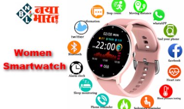 Women Smartwatch: जबरदस्त फीचर्स, स्टाइलिश लुक और ऑफर के साथ ये स्मार्टवॉच अब आ चुकी है आपके बजट में, बैटरी भी है दमदार, जाने डिटेल...