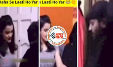 Premi Premika Ka Video: प्रेमी ने निकाला प्रेमिका से मिलने का ऐसा गजब का जुगाड़,  किसी को भनक लगे बिना प्रेमिका के पिता के सामने बैठा रहा प्रेमी, फिर हुआ ऐसा कि जिसे देख सन्न रह जायेंगे आप, देखें वीडियो...