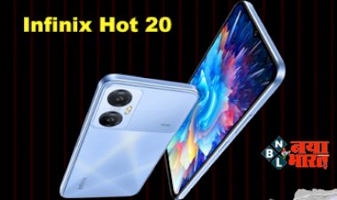 Infinix Hot 20: 5,000mAh बैटरी, 50MP डुअल कैमरा, Dimensity 810 चिप के साथ Infinix Hot 20 5G भारत में लॉन्च, जानें कीमत और फीचर्स....