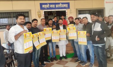 CG:ड्रीम सनराइज वेलफेयर सोसायटी बेमेतरा के द्वारा आयोजित संस्कृति व्यापार मेला 16 दिसम्बर से 22 दिसम्बर तक ..जिसका विधायक श्री छाबड़ा के हाथों पोस्टर विमोचन