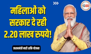 Government Scheme: देशभर में महिलाओं को केंद्र सरकार दे रही है 2.20 लाख रुपये कैश-25 लाख का लोन, आपको मिले क्या? जानिए हकीकत...