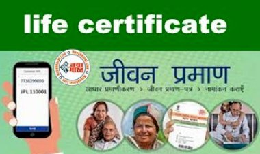Pension News : पेंशनर्स के लिए आई ये बड़ी खबर, अब लाइफ सर्टिफिकेट जमा करवाने के लिए देनी पड़ेगी फीस…
