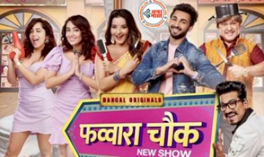 Monalisa New Show: भोजपुरी क्वीन मोनालिसा का नया टीवी शो हुआ शुरू, ‘फव्वारा चौक’ में आएंगी नजर और लगाएंगी गजब का तड़का....