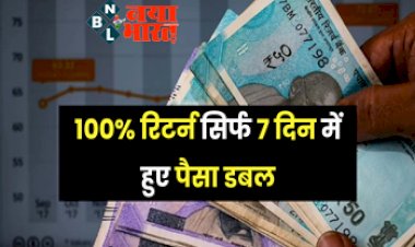 Multibagger Stocks: 100% रिटर्न सिर्फ 7 दिन में हुए पैसा डबल, ₹23 से बढ़कर ₹48, इस शेयर ने दिया छप्परफाड़ रिटर्न....