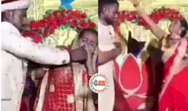 Bride Groom Video: स्टेज पर दुल्हे ने दुल्हन को जबरदस्ती खिलाना चाहा मिठाई, पर गुस्सायी दुल्हन ने दूल्हे को जड़ दिया चांटा फिर- देखें वीडियो...