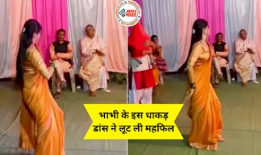 Dance Ka Video: सपना चौधरी के गाने ‘तेरी आंख्या का यो काजल’ पर महिला ने किया धमाकेदार डांस, जीत लिया लोगों का दिल- देखें वीडियो...