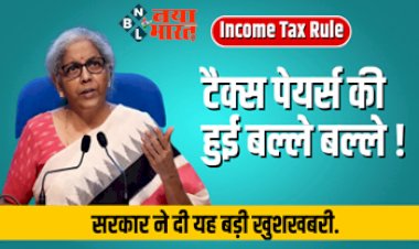 Income Tax Refund: टैक्स पेयर्स की हुई बल्ले बल्ले! सरकार ने दी यह बड़ी खुशखबरी, जानिए ल‍िस्‍ट में आपका नाम है या नहीं...