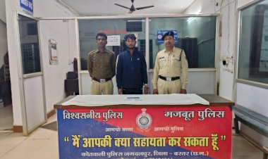 टेलीफोनिक फ्राॅड के मामले में बस्तर पुलिस की पुनः बड़ी कार्यवाही..................... आरोपी पर कोतवाली पुलिस एवं सायबर सेल की कार्यवाही................. फर्नीचर खरीदने के नाम पर किया गया था ठगी.......................... 75,000 रूपये की हुई थी ठगी..................
