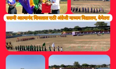 CG:स्वामी आत्मानंद शिवलाल राठी अंग्रेजी माध्यम विद्यालय, बेमेतरा में आयोजित किया गया वार्षिक खेल उत्सव..प्राचार्य सुदेशा चटर्जी ने विद्यालय के समस्त शिक्षकों व विद्यार्थियों को उत्कृष्ट प्रदर्शन के लिए  बधाई व शुभकामनाएँ दी
