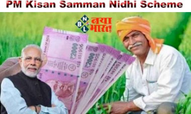 PM Kisan Yojana: पीएम किसान योजना के लाभार्थी जल्दी निपटा लें ये काम, वरना अटक जाएंगे पैसे...