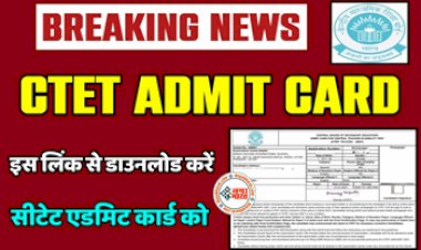 CTET 2023 Exam Dates: सीटेट 2022 एग्जाम डेट हुआ घोषित! इस तारीख से होगी परीक्षा शुरू, ऐसे करें डाउनलोड...